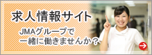 採用情報サイト　医師・研修医・看護師ほか、一緒に働く仲間を募集しています