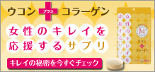 ジェーマ 病院が考える健康食品