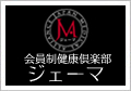 海老名メディカルサポートセンター　ヘルスサポートセンター