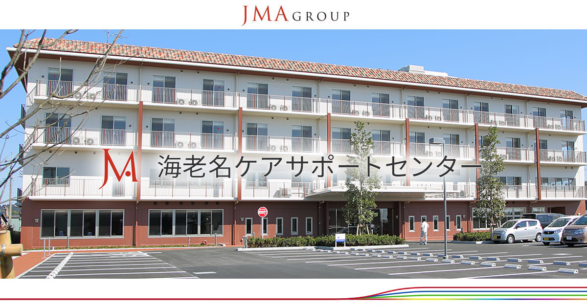 介護事業所の写真(神奈川県海老名市)